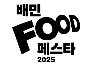 컴포즈커피, 배달의민족 푸드페스타 최대 4000원 할인