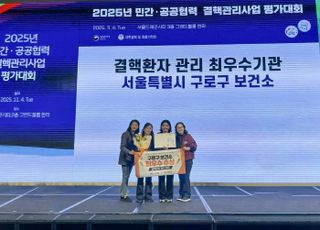 프라그마틱 슬롯 사이트 구로구, 2025년 민간·공공협력 결핵관리사업 평가대회 '최우수상' 수상