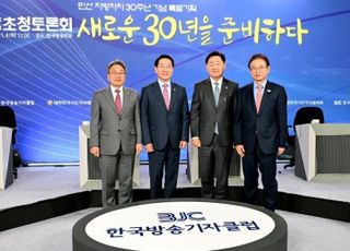 유정복 시도지사협의회장 "지방분권형 개헌, 대한민국 미래를 위해 반드시 필요"