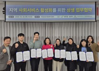양주시, 지역사회서비스 활성화를 위한 민·관 상생 업무협약 체결