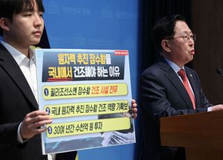 유용원 "30년간 원잠 기술 '수천억 투입'…우리 조선소서 건조돼야"