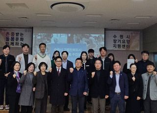 수원특례시, '2025 고령친화도시 조성 세부실행계획 추진 상황 보고회' 개최