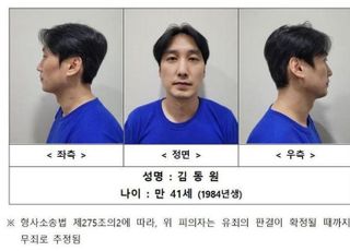 '피자집 칼부림' 3명 살인 혐의 김동원, 첫 재판서 혐의 모두 인정