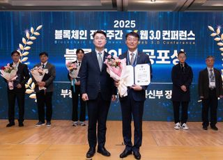 농협은행, '블록체인 유공' 과기정통부 장관표창 수상