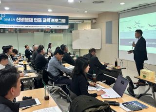 국토부-TS, UAM 인증·자격증명 전문 인력 육성 앞장