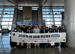 ‘2025 한·베 글로벌 명상 캠프’, 닌빈성과 하노이서 개최