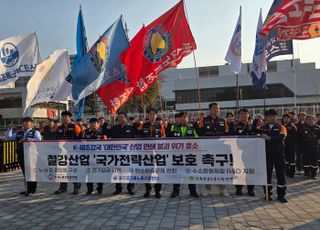 "생계 위해 치킨 배달"…포스코 노조, 철강산업 붕괴 막을 K-스틸법 촉구