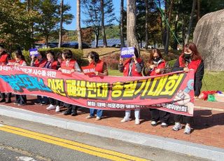 봉화·태백 주민들 "석포제련소 폐쇄 논의 중단하라…지역 생존 위협"