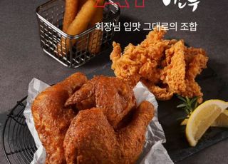 “젠슨 황이 먹은 그 치킨” 깐부치킨, ‘AI깐부 세트’ 공식 출시
