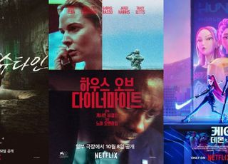 넷플릭스, 극장 개봉 후 공개… 오스카 자격·홍보 속 극장가 다양성도 견인 [D:영화 뷰]