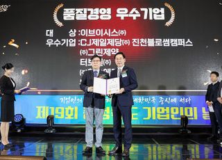 EVSIS, ‘충북 품질경영대상’ 대상 수상