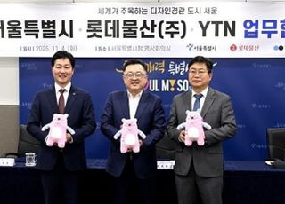 [11월 5일(수) 오늘, 서울시] 롯데월드타워·YTN서울타워와 디자인 경관 개선 협력