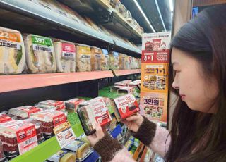 이마트24, '킹키부츠'와 IP 콜라보 상품 출시