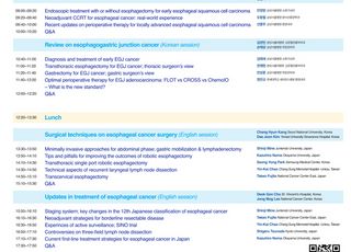 삼성서울병원 폐식도외과, '제1회 흉부 종양 심포지엄' 개최