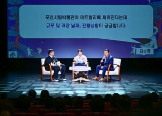 포천시, 제2회 박물관 콘서트, '포천 설화와 케데헌의 만남' 성공적으로 마쳐
