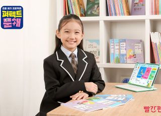 교원 빨간펜, 초등생 문해력 키워 주는 '퍼펙트 문해' 출시