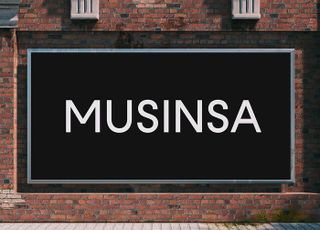 무신사, 중국국가표준 시험 대응 지원…"K패션 中 진출 허들 낮춰"