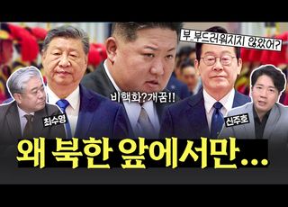 신주호 “북한 앞에만 서면 우린 왜 작아지는가”