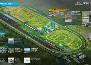 “세계 최고 수준 자율주행 테스트베드 완성”…국토부, K-City 고도화