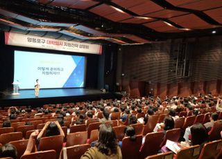 서울 영등포구, 수능 마친 수험생 대상 '정시 지원전략 설명회'