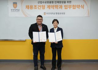 매드포갈릭 운영사 MFG코리아, 부천대와 외식 전문인력 양성 협약