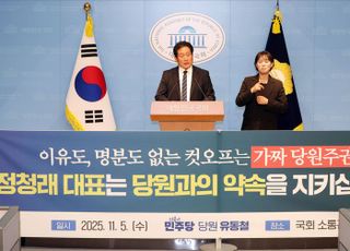 '컷오프' 반발 유동철 "정청래 대표는 당원과의 약속을 지키십시오"