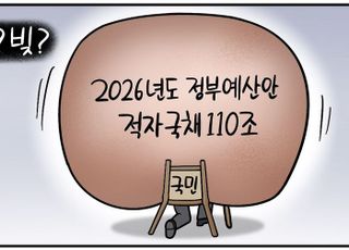 李대통령, '728조 슈퍼예산' 시정연설… '110조 적자국채' 빚잔치 되나 [D-시사만평]