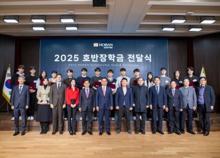 호반장학재단 장학생 누적 1만명…27년간 184억원 지원