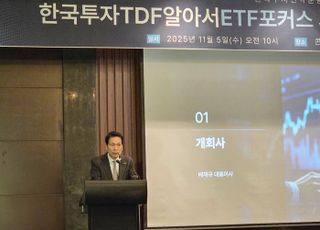 TDF, 급락장에서 진가 발휘…한투운용 “전략적 자산분배 필요”