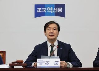 조국 "국민의힘, '내란 주요임무종사당' 당명 바꿔야 할 판"