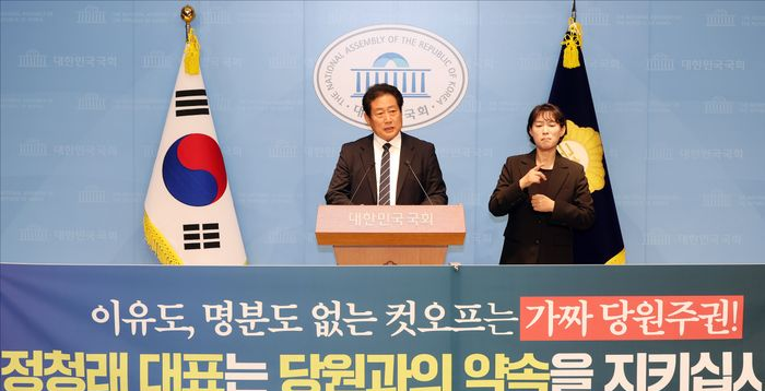 '부산시당위원장 컷오프' 유동철 "정청래, 당대표특보 제안" 폭로