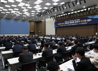 농어촌공사, ‘전국 부서장 안전 토론회’ 개최