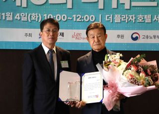 홍석주 파크골프협회장, ‘제6회 리워크 컨퍼런스’ 올해의 리워크人 선정