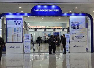 '에너지로 연결하다' 글로벌 에너지 혁신의 장 BIXPO [르포]