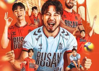 부산 시대 여는 OK저축은행, 9일 역사적 첫 홈경기 개최