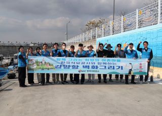 석유공사, 울산 강양항 어촌마을 벽화그리기 시행