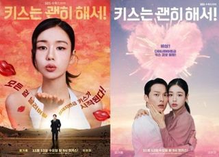 "재난물에 가까워"…'키스는 괜히 해서' 안은진·장기용, '도파민' 가득한 멜로 [D:현장]