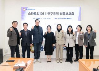 용인특례시의회 의원연구단체 '스타트업101Ⅱ', 연구용역 최종 보고회 개최