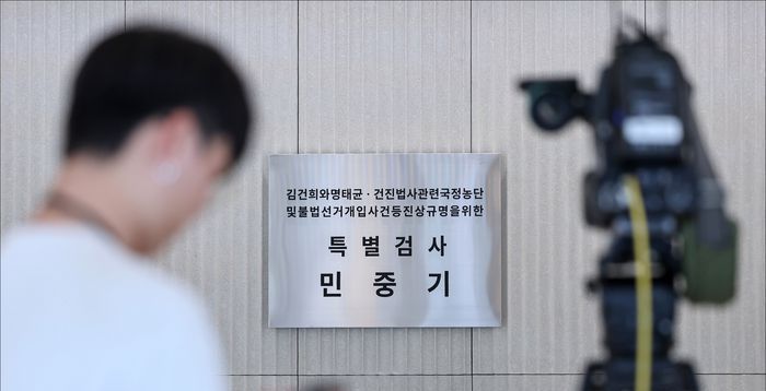특검팀, '대통령 관저 이전 의혹' 관련 尹부부 자택 아크로비스타 압색