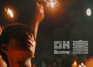 상처를 삼킨 청춘…한지수 감독·김준호 '맨홀'이 보여준 독립영화의 힘 [D:현장]