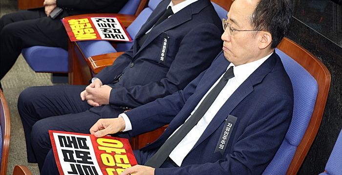 법무부, 추경호 의원 체포동의요구서 국회 제출