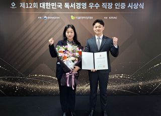 공항철도, ‘2025년 독서경영 우수 직장’ 재인증