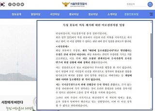 마포경찰서장, '내란 동조 발언' 의혹 제기에 반박…"근거 없는 허위 주장"