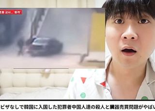 경찰, '한국서 훼손 시신 발견' 허위 정보 퍼뜨린 유튜버 수사 착수