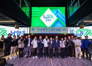 남양주시, 남양주시장기 북한강 수상레저 대회 성료