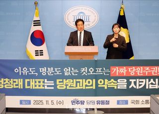 與, '친명 컷오프' 파문 확산…"내정 의심" vs "원칙대로" 팽팽