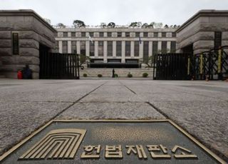 헌재 "헌법소원, 법원 재판 포함해야" 국회에 의견서 제출