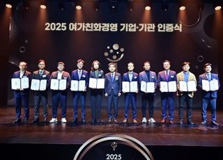 서금원, 2025년 '여가친화인증' 신규 획득