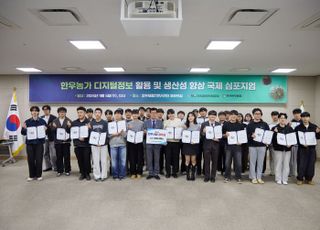 한우자조금, ‘한우사랑 장학금’ 수여…축산 인재 38명 선발