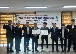 인천저축은행, 석바위시장 상인회와 '상생협력' 업무협약 체결